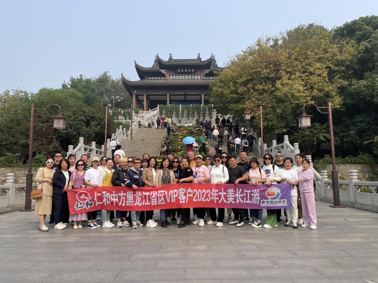 仁和中方黑龙江分公司活动现场